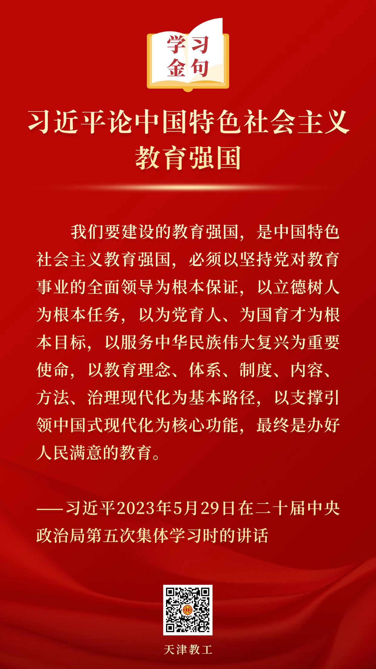 新闻党政政务记者融媒体手机海报_副本.jpg