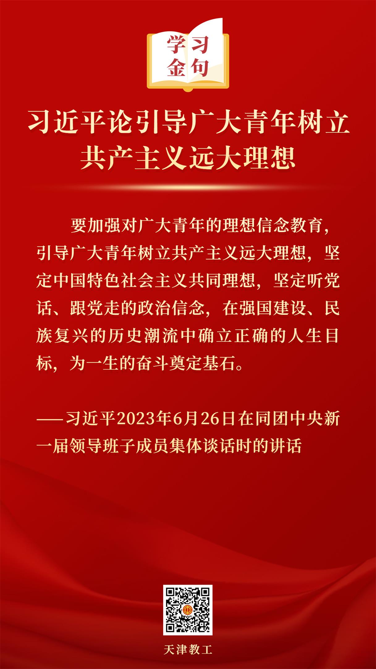 新闻党政政务记者融媒体手机海报_副本.jpg