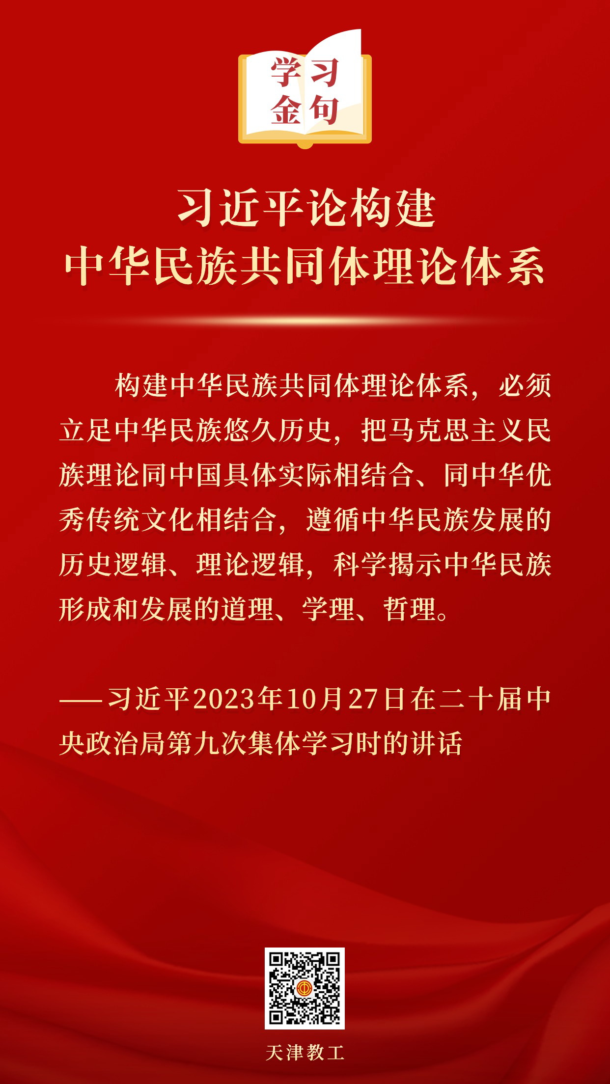 新闻党政政务记者融媒体手机海报_副本_看图王.jpg