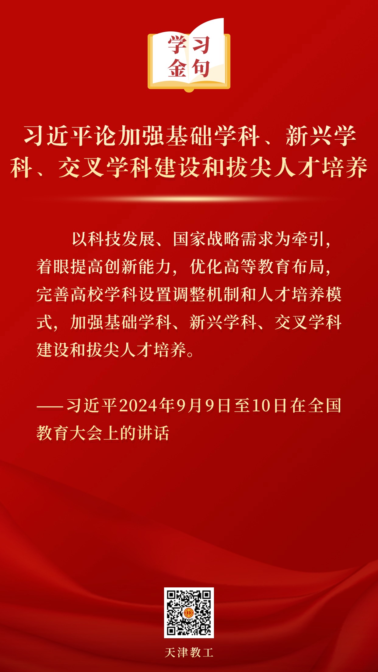 新闻党政政务记者融媒体手机海报_副本.jpg