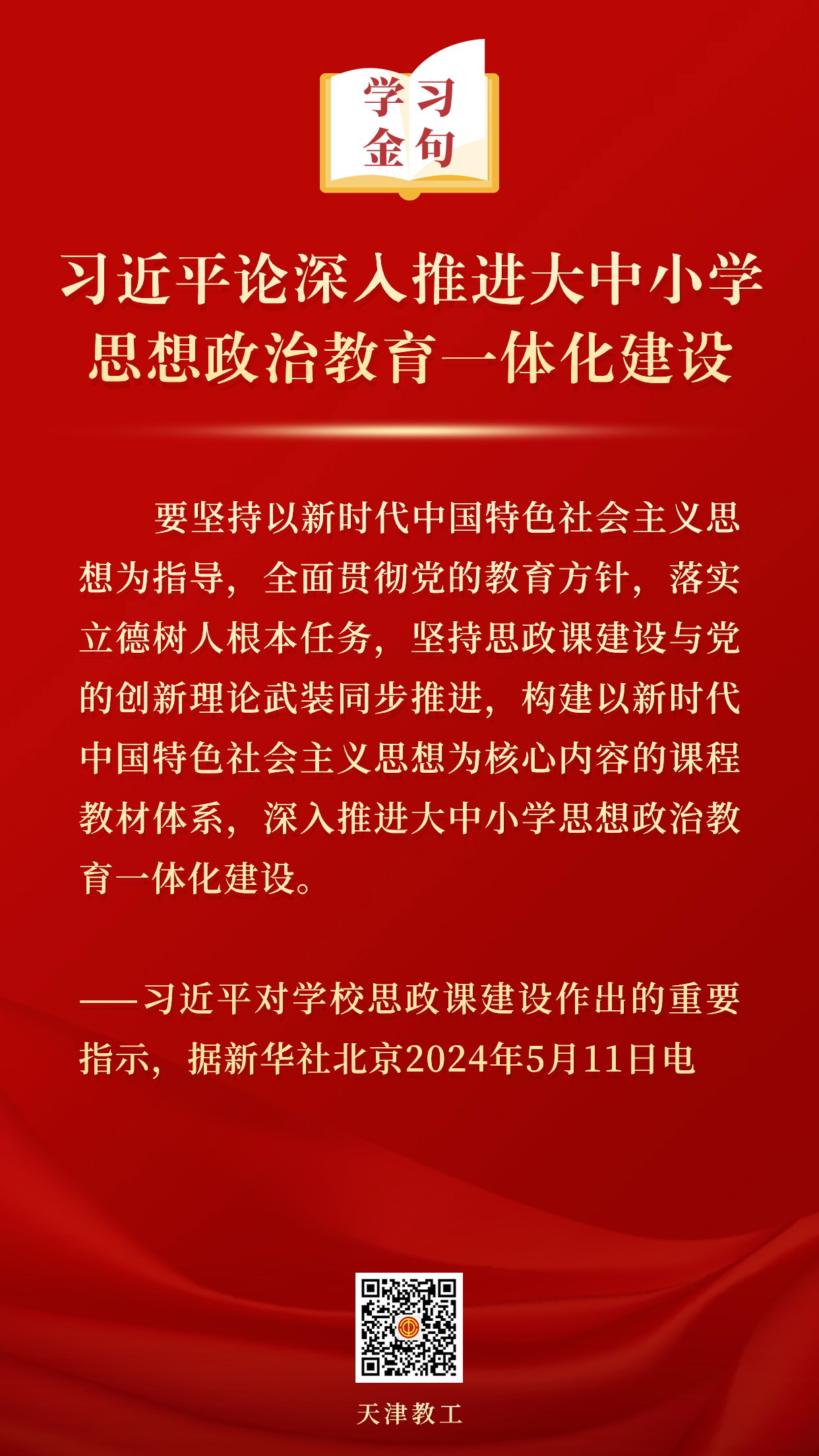 新闻党政政务记者融媒体手机海报_副本_看图王.jpg