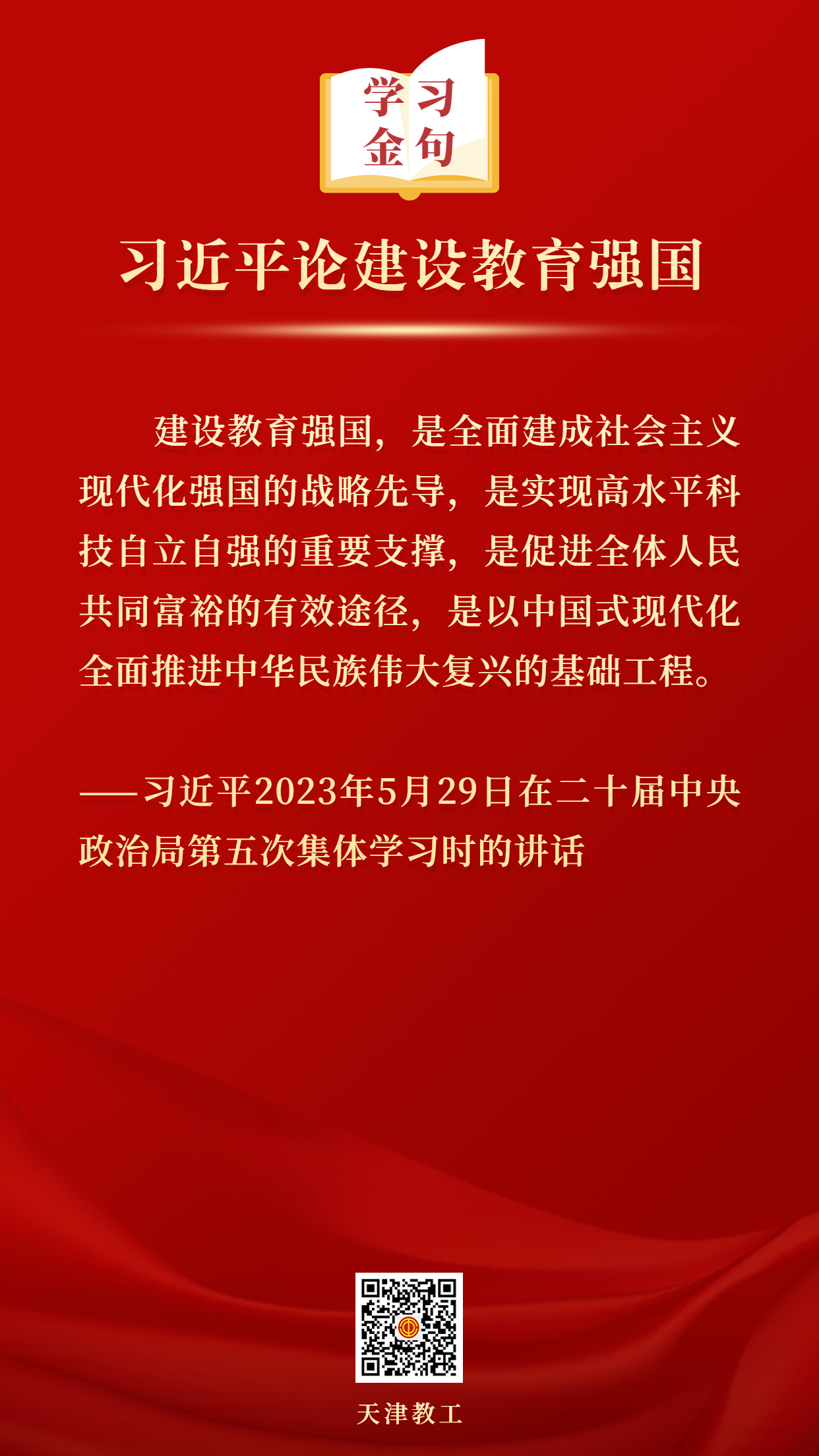 新闻党政政务记者融媒体手机海报_副本.jpg