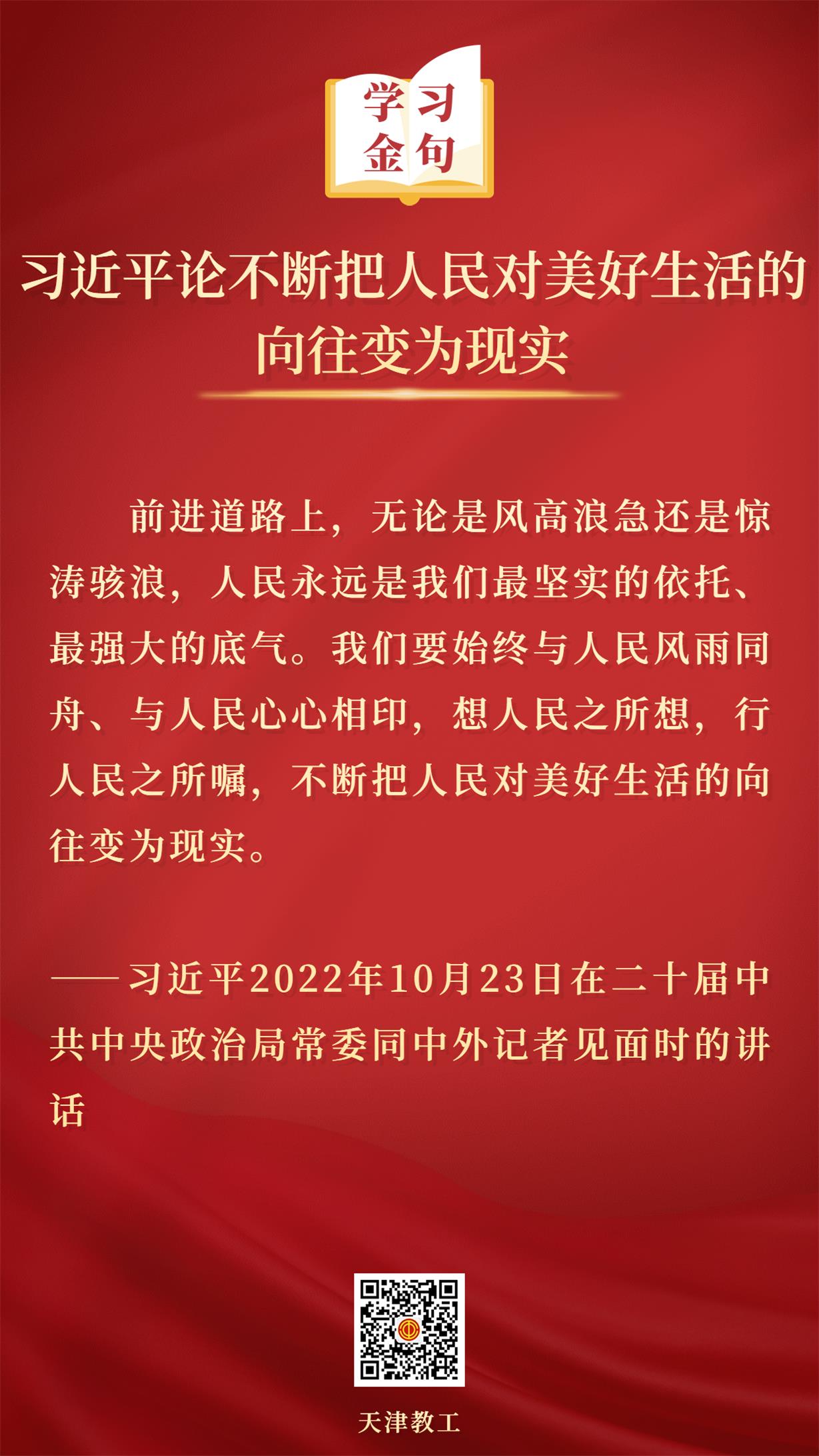 新闻党政政务记者融媒体手机海报.jpg