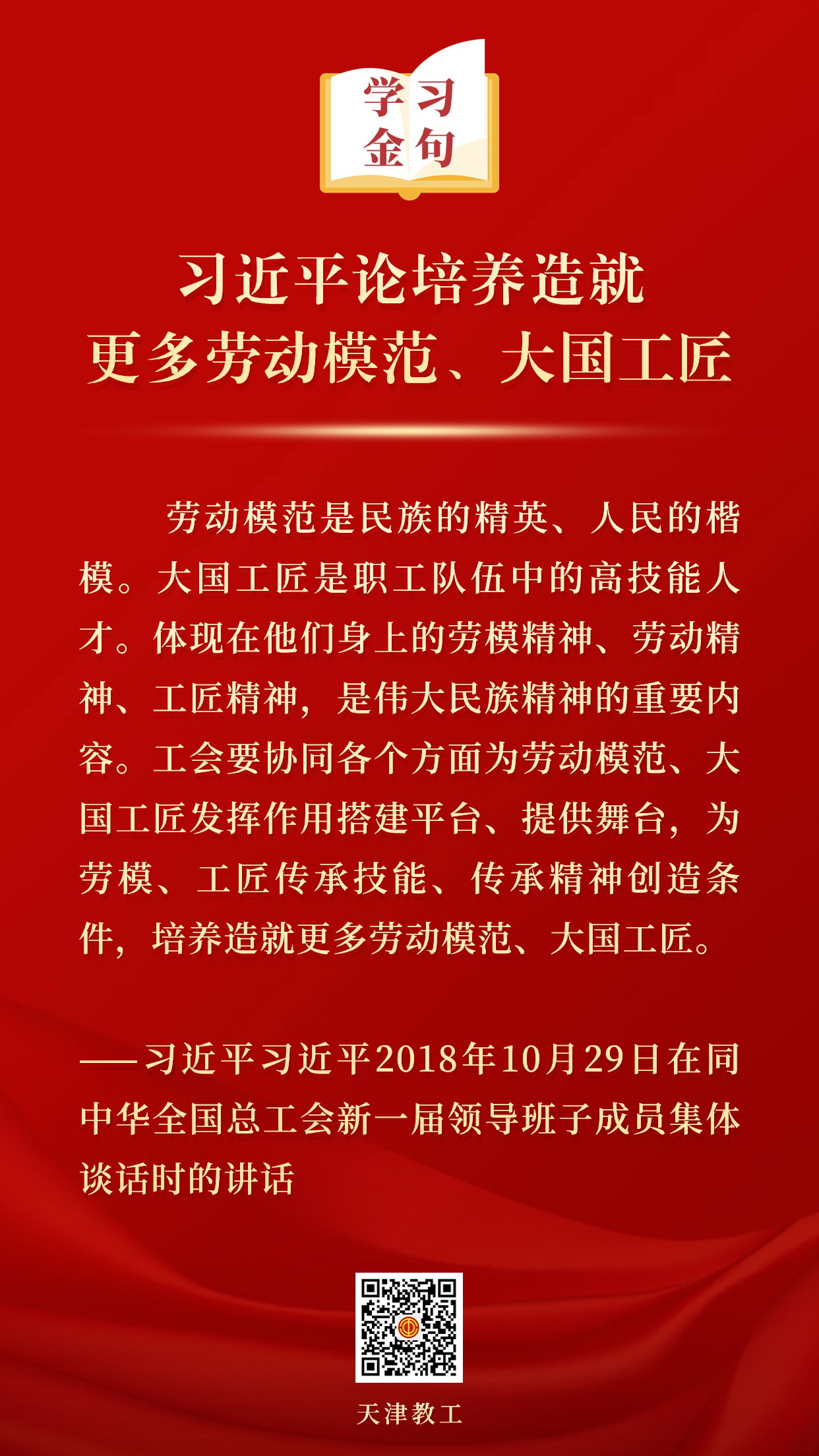 新闻党政政务记者融媒体手机海报_副本_看图王.jpg