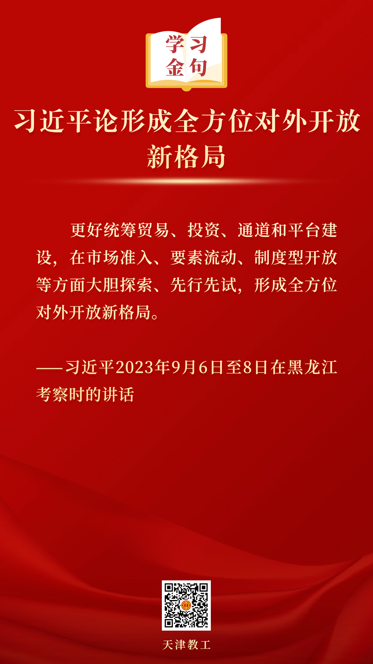新闻党政政务记者融媒体手机海报_副本.jpg