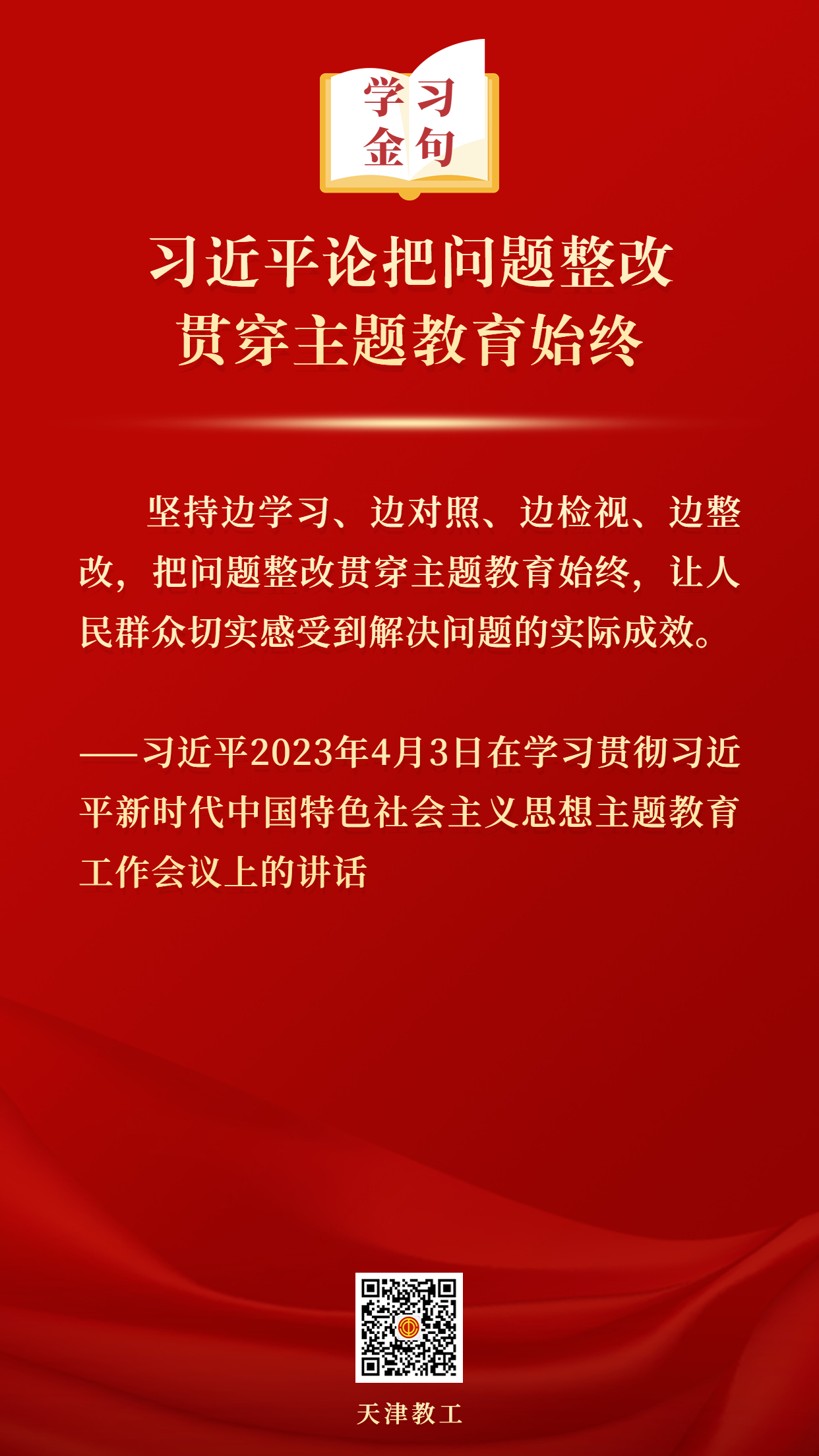 新闻党政政务记者融媒体手机海报_副本.jpg