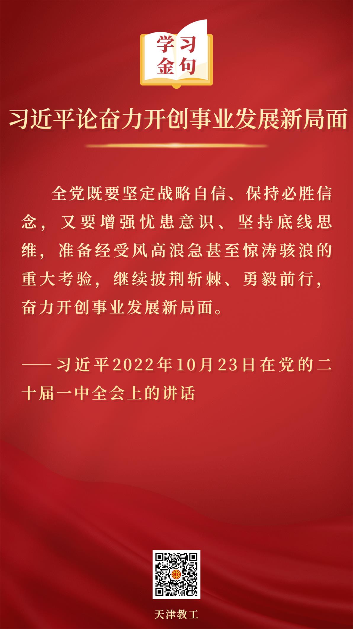 新闻党政政务记者融媒体手机海报.jpg