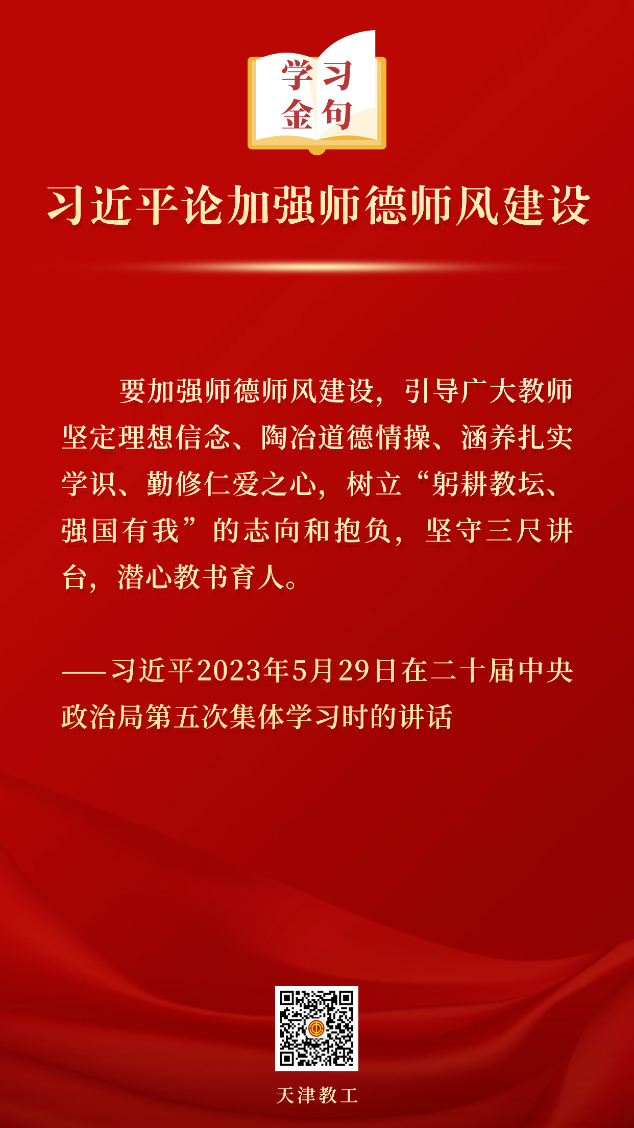 新闻党政政务记者融媒体手机海报_副本 (1).jpg