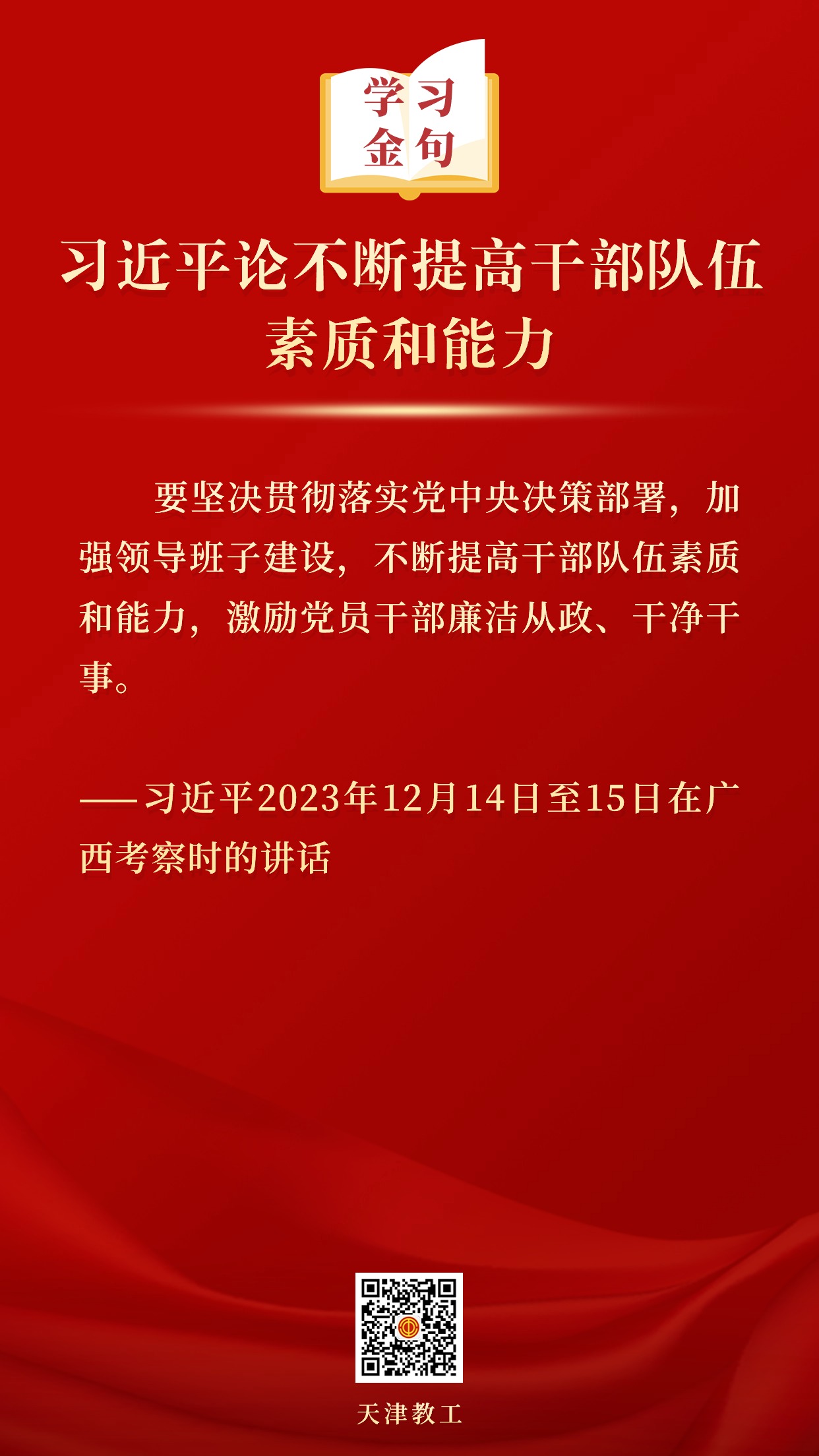 新闻党政政务记者融媒体手机海报_副本.jpg
